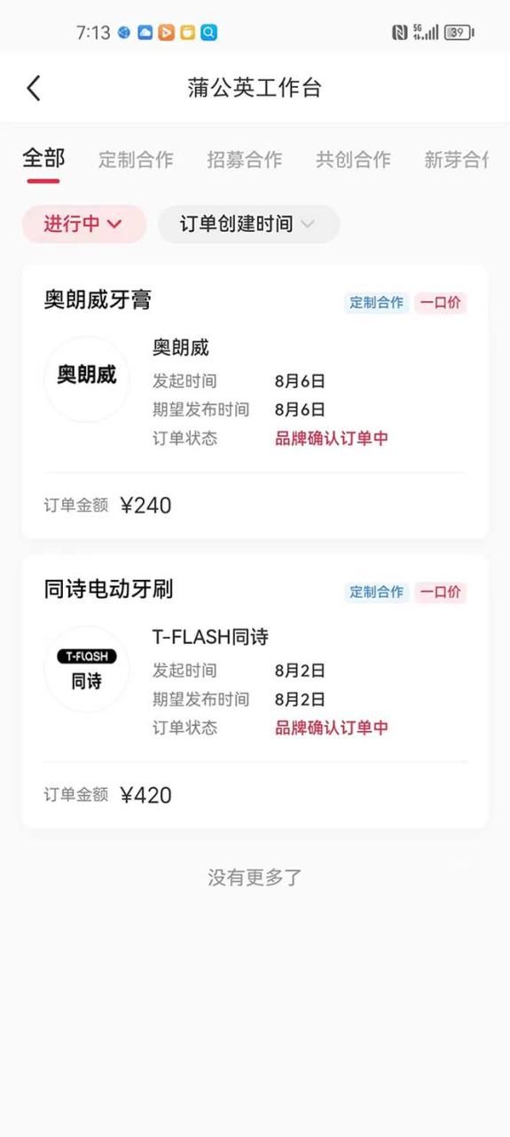 图片[2]-一单几百块，每天发发聊天记录也能月入过万是怎么做到的，一部手机即可操作-创淘项目网