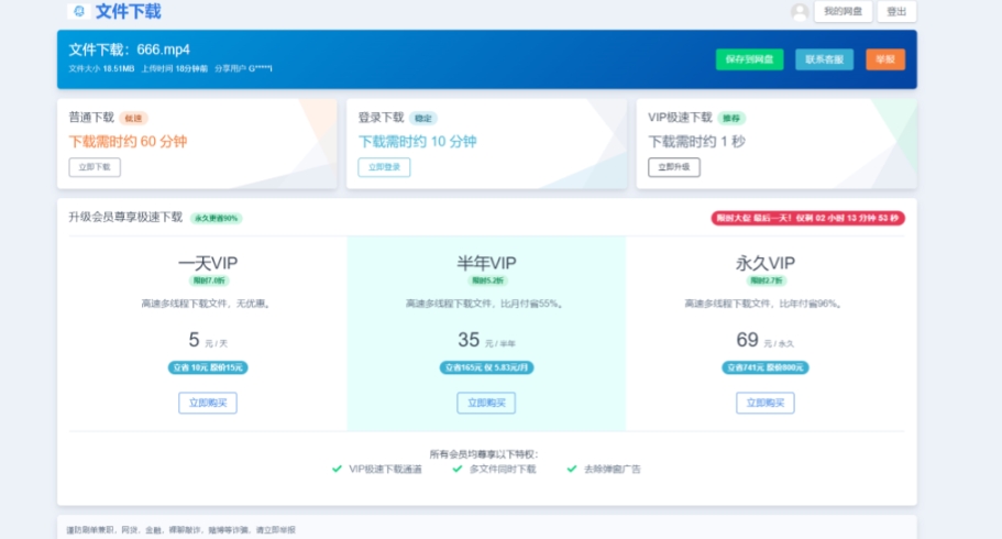 2023运营级别网赚网盘平台搭建(源码 教程) 2023运营级别网赚网盘平台搭建(源码 教程)