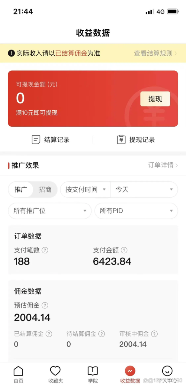 图片[2]-拼多多搬砖带货，小白一个小时上手的项目-创淘项目网