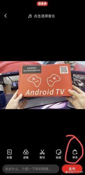 图片[3]-拼多多搬砖带货，小白一个小时上手的项目-创淘项目网