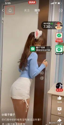 图片[6]-拼多多搬砖带货，小白一个小时上手的项目-创淘项目网