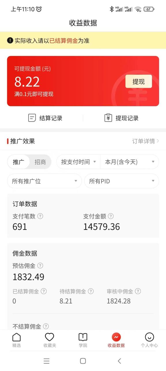 图片[5]-蓝海赛道拼多多无人直播，日入2600+，0成本变现，小白也能轻松上手-阿灿说钱