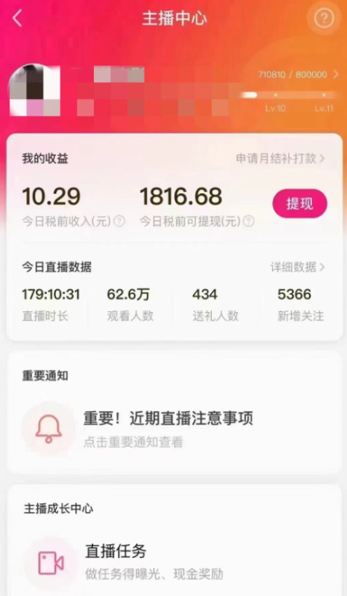陌陌美女无人播快手爽文短剧，直播一周收益1816加上私域一周4000 