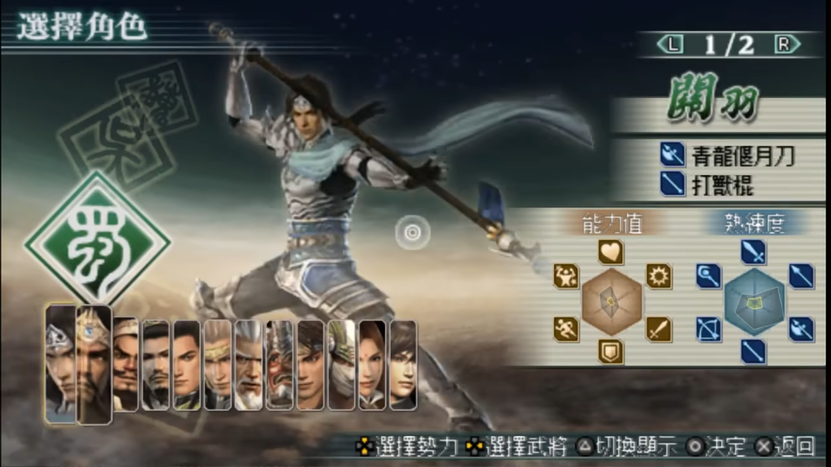 图片[4]-PSP上的三国无双，很多玩家没见过，个人觉得是无双系列最好之作-创淘项目网