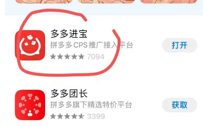 图片[2]-多多短视频带货，批量搬砖，月入1w+-创淘项目网