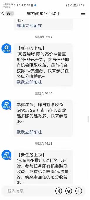快手掘金项目，全网独家技术，一台手机，一个月收益5000 ，简单暴利 -1