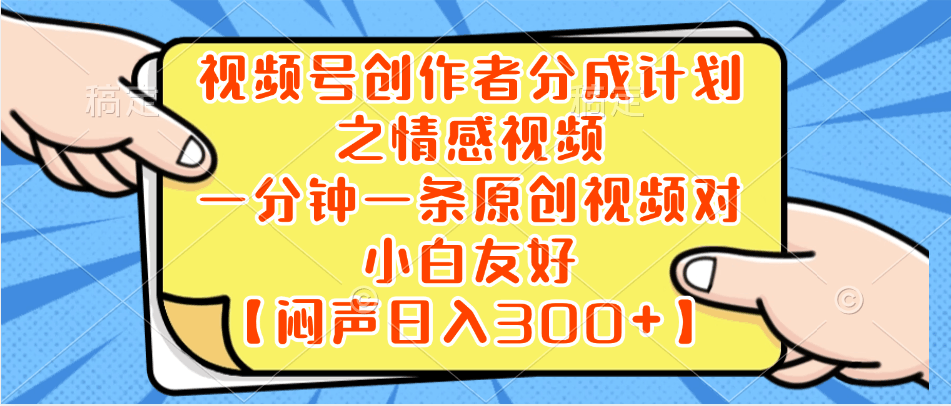 小红书AI宝宝漫画，轻松引流宝妈粉，小白零基础操作，日入500-创淘项目网