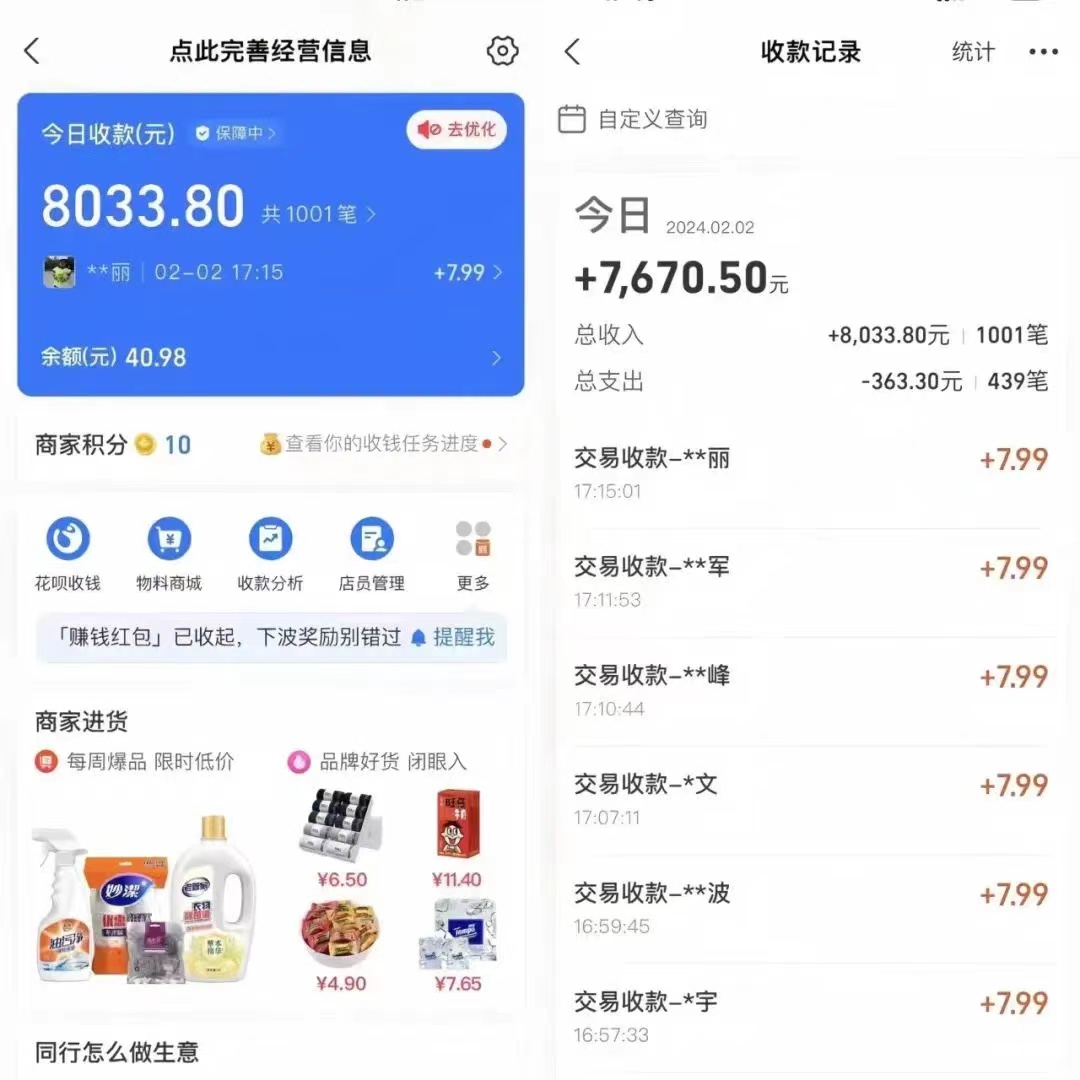 2024年支付宝无人直播 小白也能日入1000  实操教程