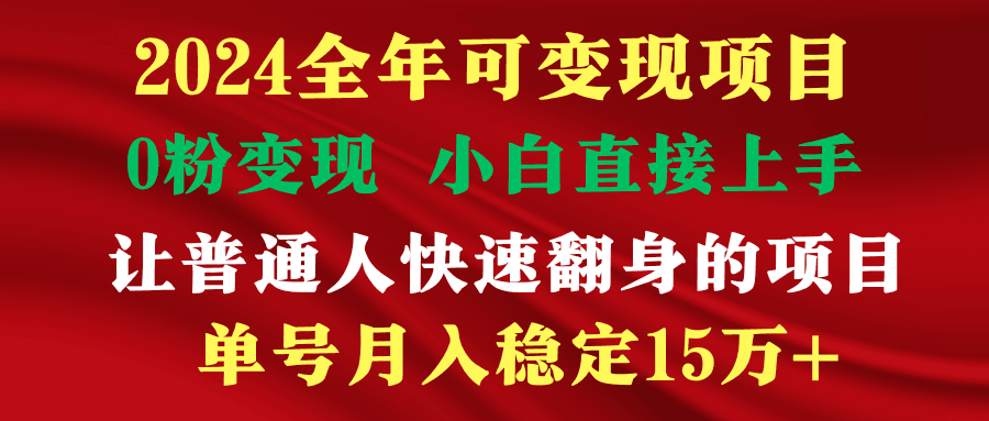穷人翻身项目 ，月收益15万+，不用露脸只说话直播找茬类小游戏，非常稳定-创淘项目网