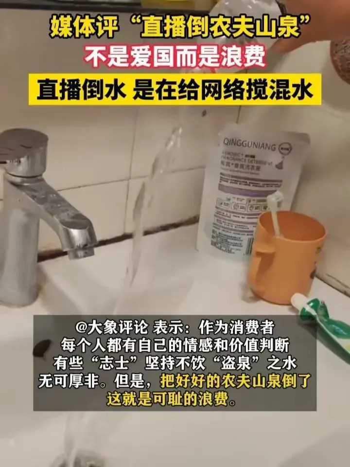 图片[3]-痛心！一箱又一箱农夫山泉被扔掉，网暴企业已经走入另一个极端！-创淘项目网