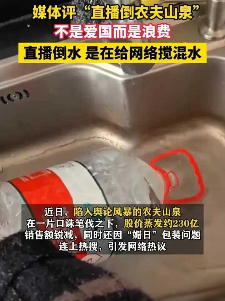 图片[4]-痛心！一箱又一箱农夫山泉被扔掉，网暴企业已经走入另一个极端！-创淘项目网