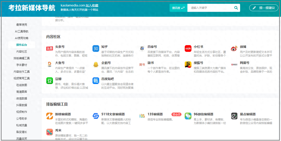 自媒体赚钱，请记住这6个网站就够了-创淘项目网