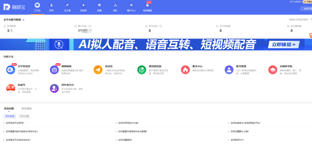 图片[6]-自媒体赚钱，请记住这6个网站就够了-创淘项目网