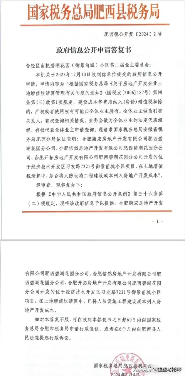 图片[3]-一张图表告诉你，你购买的地下停车位，是不是花了冤枉钱-创淘项目网