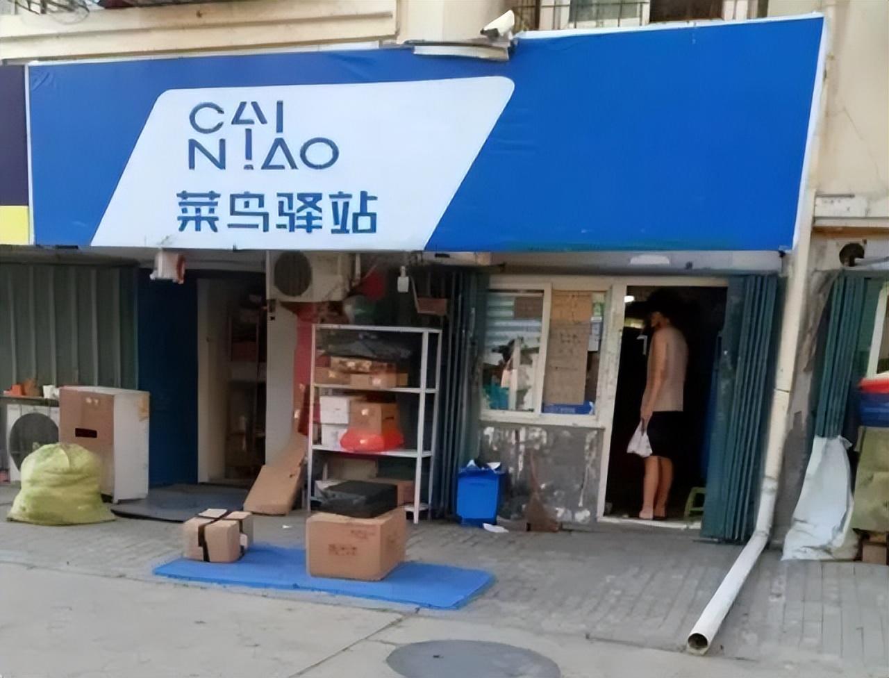 图片[2]-取件不收费的“菜鸟驿站”，到底靠什么盈利？内行人道出背后原因-创淘项目网