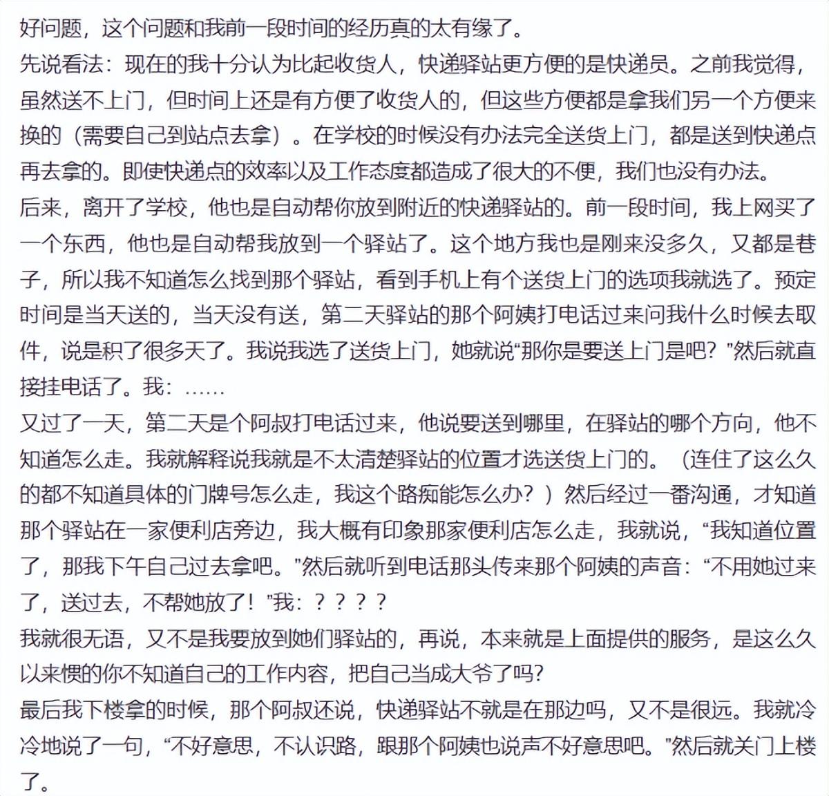 图片[12]-取件不收费的“菜鸟驿站”，到底靠什么盈利？内行人道出背后原因-创淘项目网