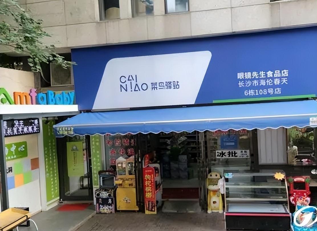 图片[19]-取件不收费的“菜鸟驿站”，到底靠什么盈利？内行人道出背后原因-创淘项目网