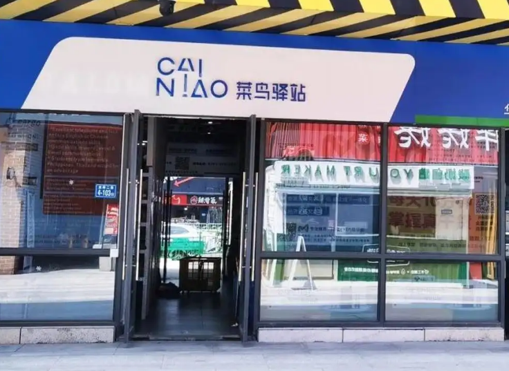 图片[20]-取件不收费的“菜鸟驿站”，到底靠什么盈利？内行人道出背后原因-创淘项目网