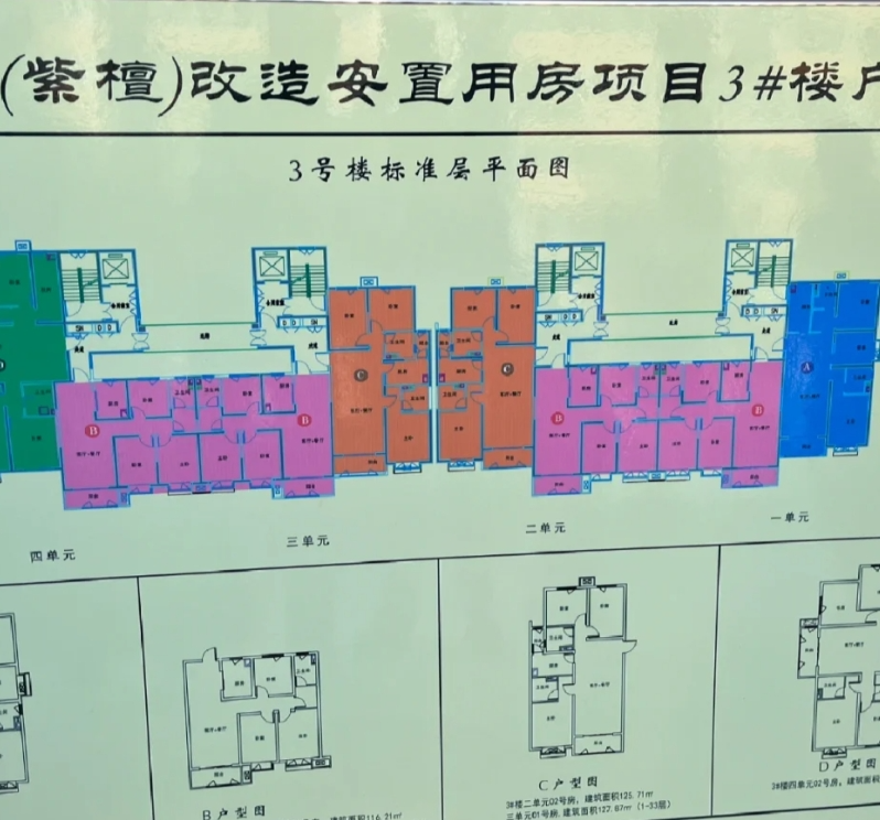 为什么回迁房没人愿意买了？拆迁户称：有3个缺点无法忍受-创淘项目网