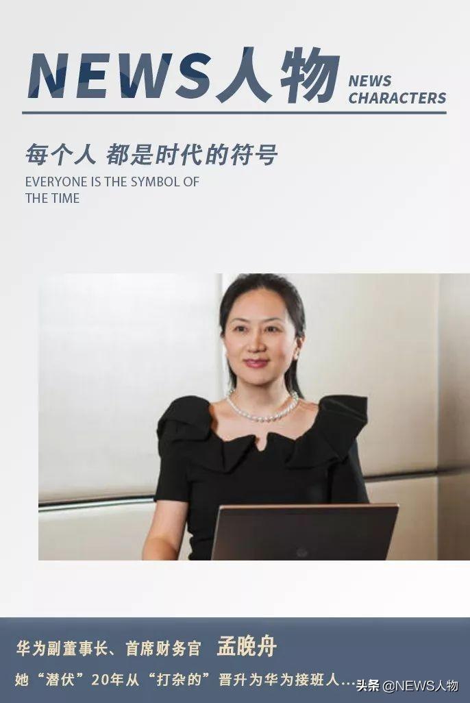 孟晚舟个人简介（徐文伟和孟晚舟结过婚吗?徐文伟结婚了吗）-创淘项目网