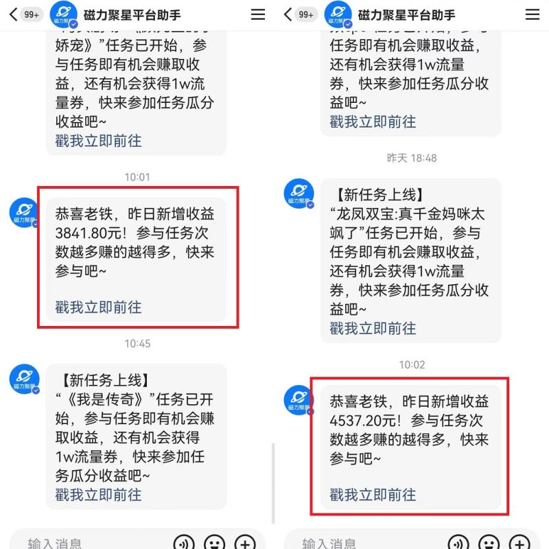 快手美女哄睡无人挂机2.0，拉爆流量不违规，多种变现途径，日收3000 