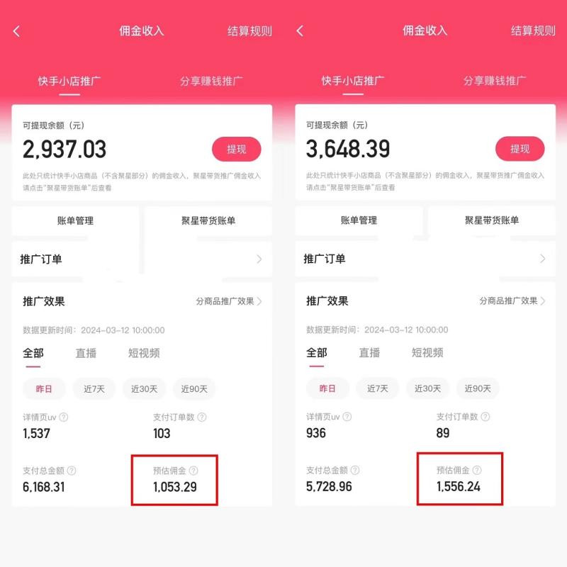 24年最新快手硬核技术无人直播带货，只需一部手机 每天轻松1500 小白可操作