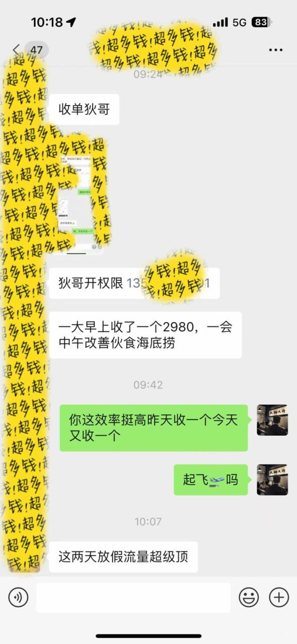 知识付费特训课，互联网项目的天花板没有之一，小白轻轻松松月入30000 