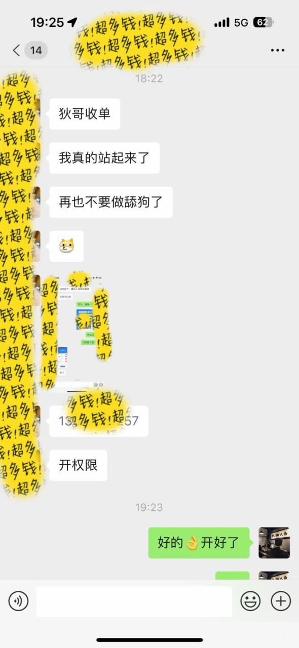 知识付费特训课，互联网项目的天花板没有之一，小白轻轻松松月入30000 