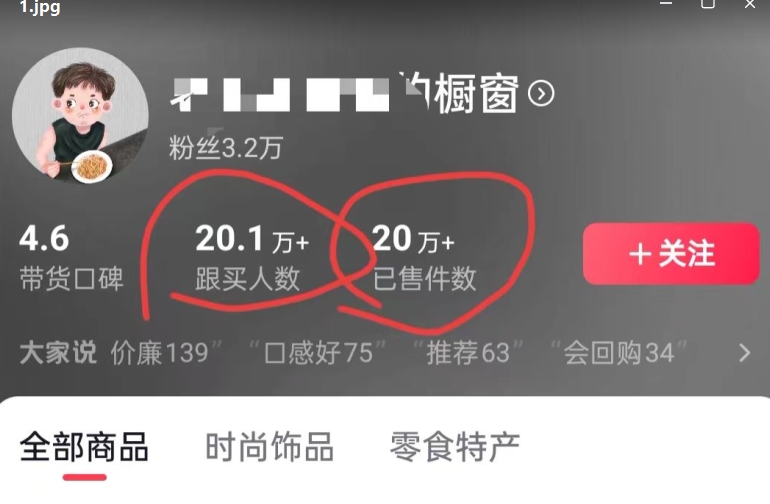 老年人特效抖音带货年入百万,条条原创,非常适合批量矩阵操作 -2 老年人特效抖音带货年入百万,条条原创,非常适合批量矩阵操作 -2