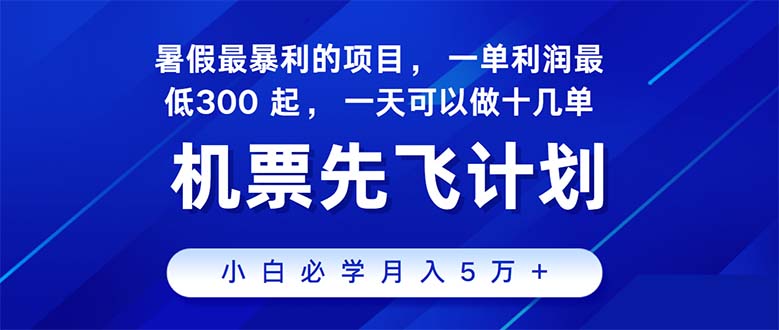 2024暑假最赚钱的项目，暑假来临，正是项目利润高爆发时期。市场很大-创淘项目网