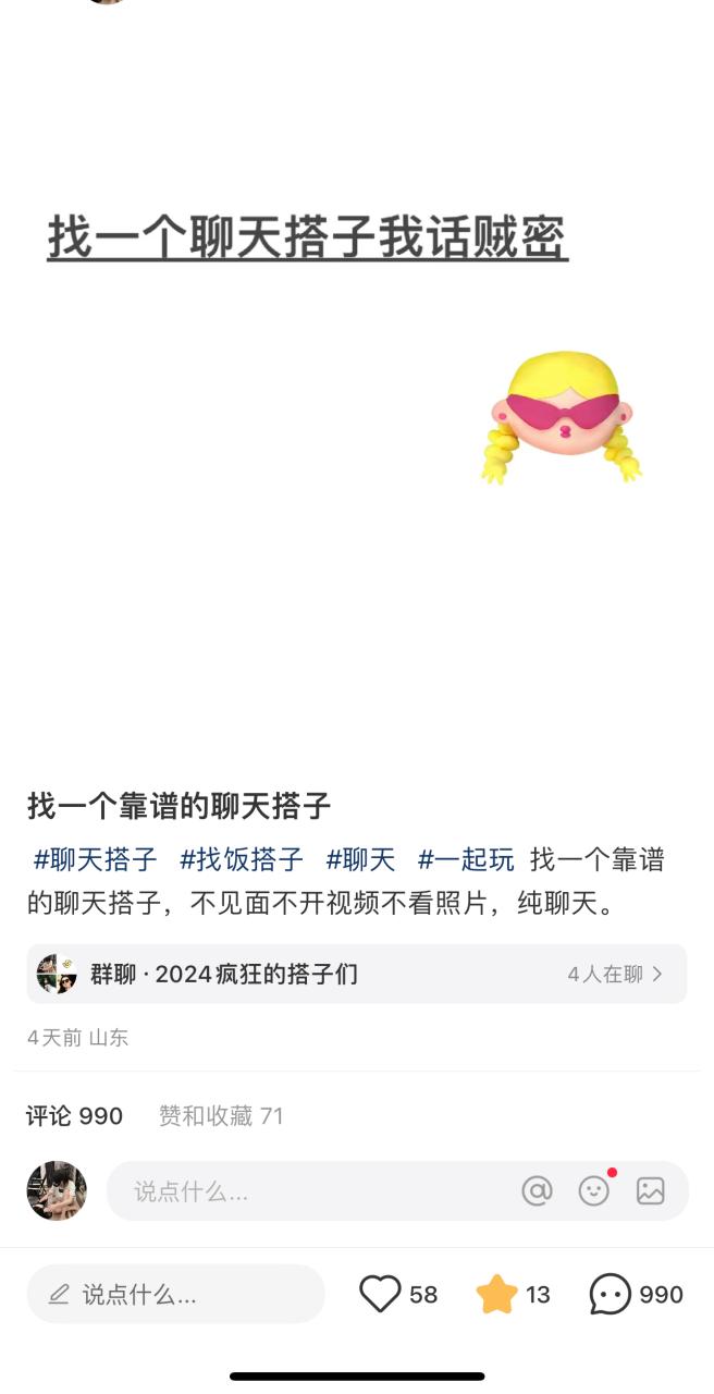 2024年交友搭子最新项目,极速引流300+搭子粉,简单粗暴,好学好上手 2024年交友搭子最新项目,极速引流300+搭子粉,简单粗暴,好学好上手