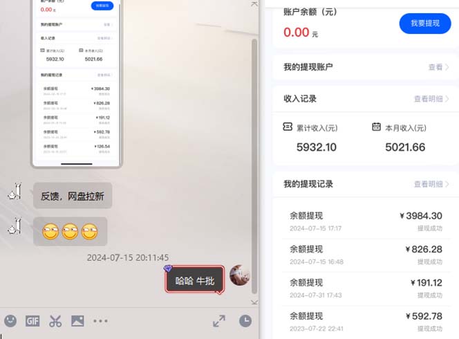 抖音无限实名技术2.0，一个身分证可以实名无数个抖音，几分钟一个自己