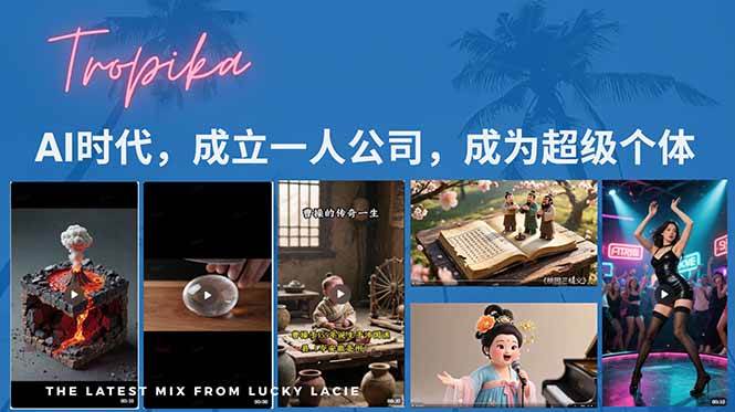 AI时代,成立一人公司成为超级个体,coze系统课 AI时代,成立一人公司成为超级个体,coze系统课